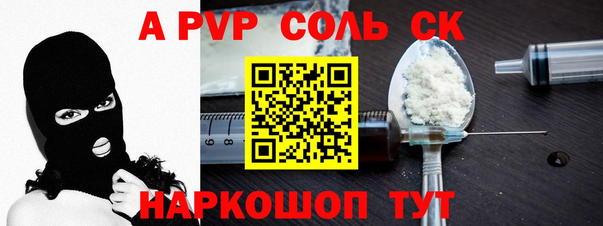 Alpha PVP VHQ Троицк