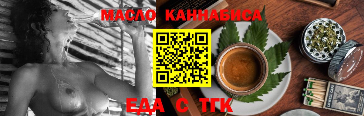 Cannafood конопля  Вход с VPN  Троицк 