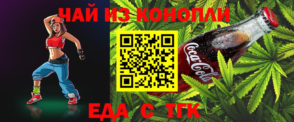 Canna-Cookies марихуана Троицк