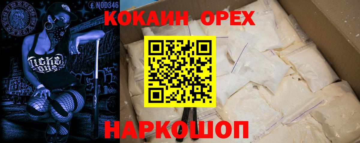 COCAIN  КОКАИН Колумбийский  Кокаин Колумбийский  Вход с VPN  Троицк 