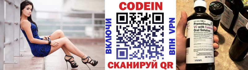 Кодеин Purple Drank  darknet какой сайт  Троицк 