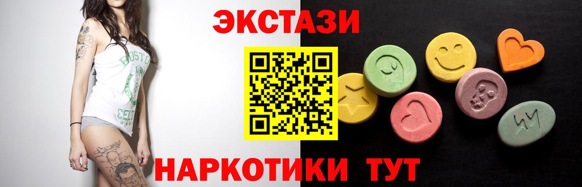 Троицк  Экстази  Вход с VPN  Экстази mix  ЭКСТАЗИ круглые 