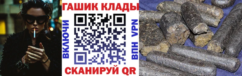 Гашиш хэш  Троицк 
