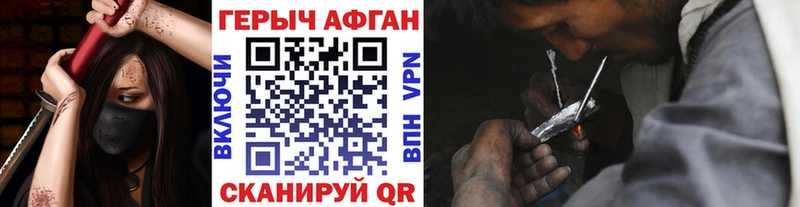 ГЕРОИН Heroin  Троицк 