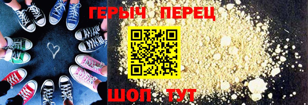 Героин Афган Троицк