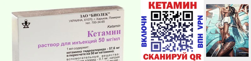 Кетамин VHQ  Троицк 