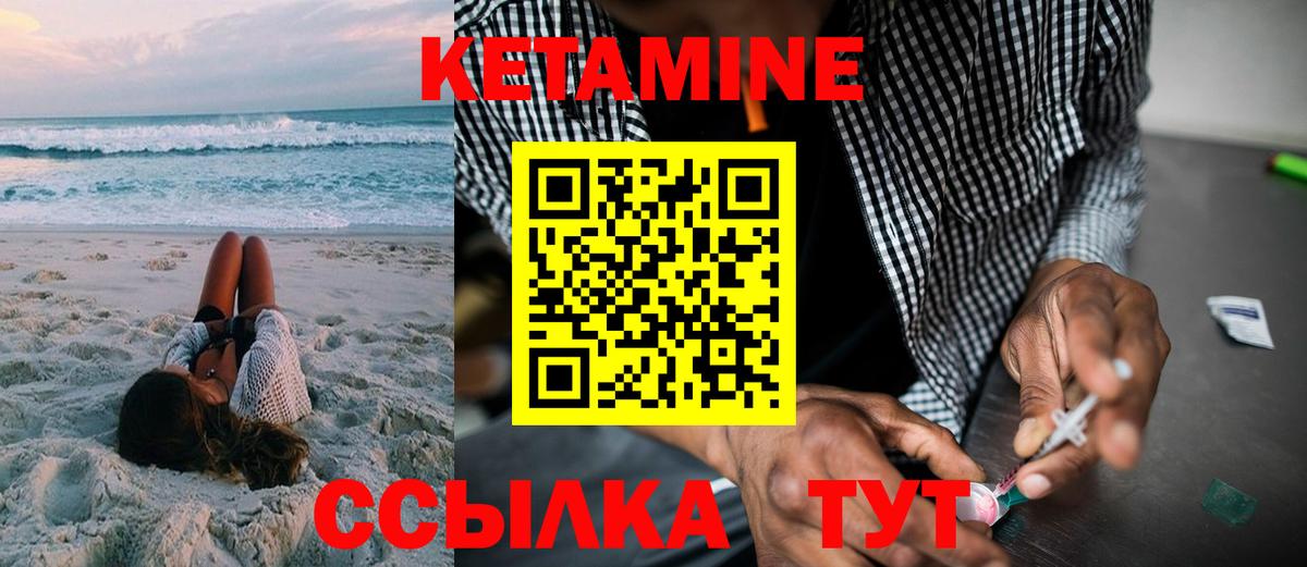 Троицк  КЕТАМИН ketamine  Кетамин VHQ  Вход с VPN 