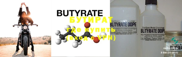 стафф Нефтегорск