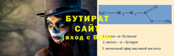 стафф Нефтегорск