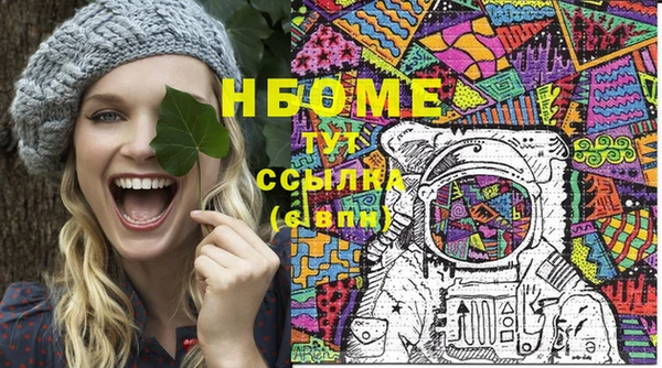 стафф Нефтегорск