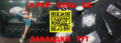 Альфа ПВП Сланцы