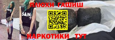 Альфа ПВП Сланцы