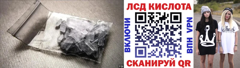 ЛСД экстази кислота  MEGA ссылка  Троицк  где купить наркоту 