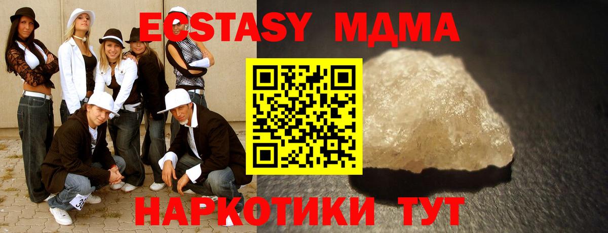 МДМА VHQ  МДМА  Троицк  Вход с VPN  МДМА crystal 