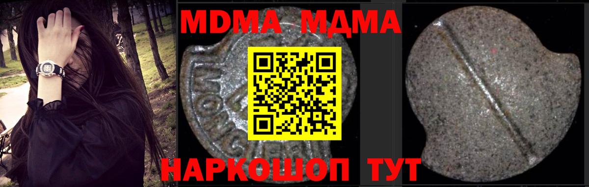 MDMA Molly Троицк