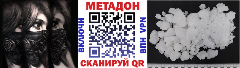 магазин продажи   Троицк  Метадон VHQ 