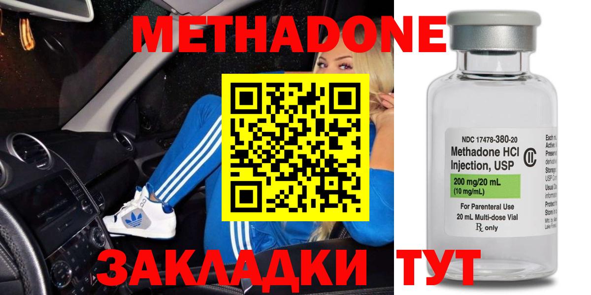 Метадон мёд  Вход с VPN  Метадон мёд  Троицк 