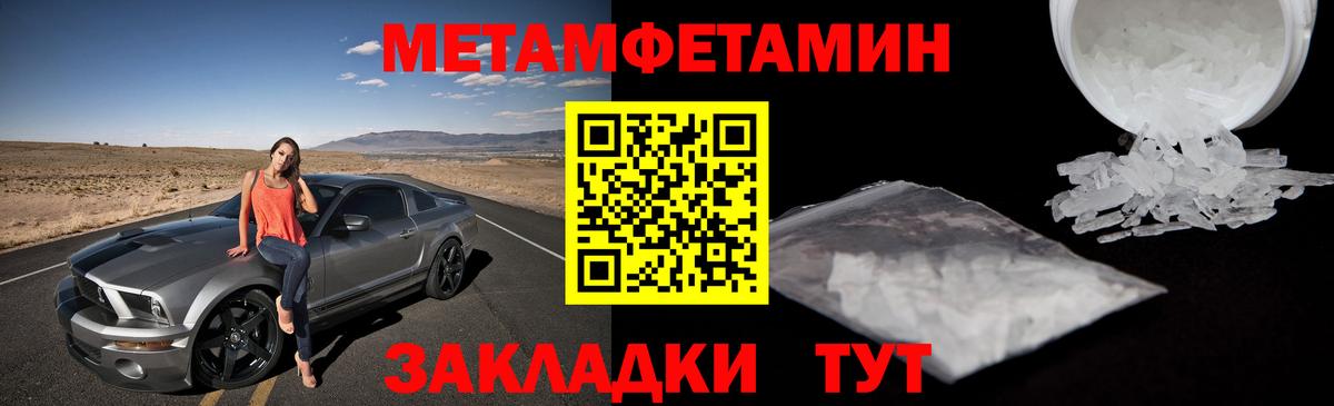 Метамфетамин Декстрометамфетамин 99.9%  Вход с VPN  Троицк 