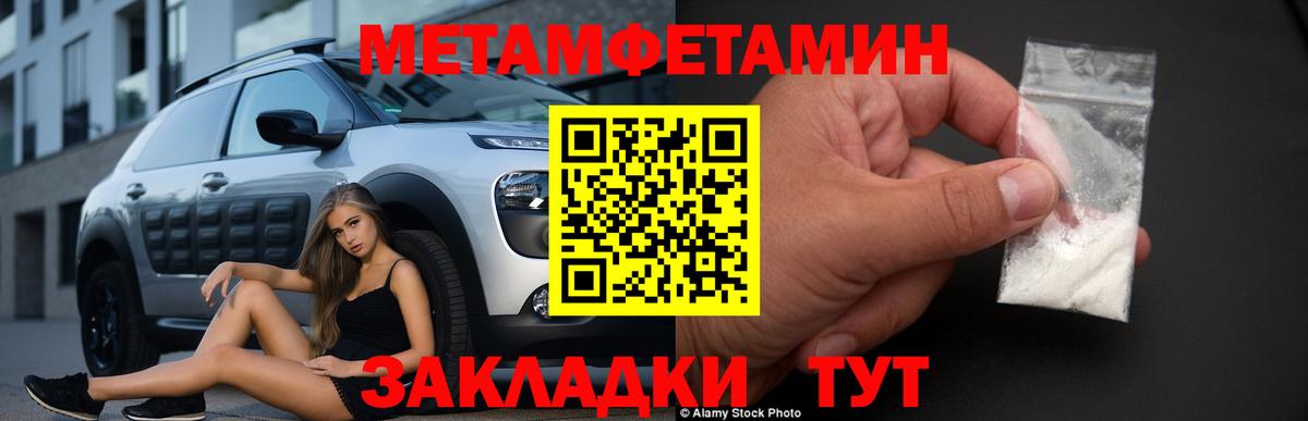 Первитин винт Троицк