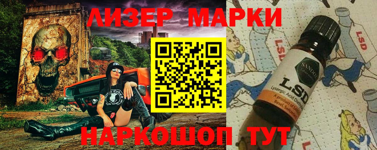Наркотические марки 1,5мг  Вход с VPN  Наркотические марки  Наркотические марки 1,5мг  Троицк 