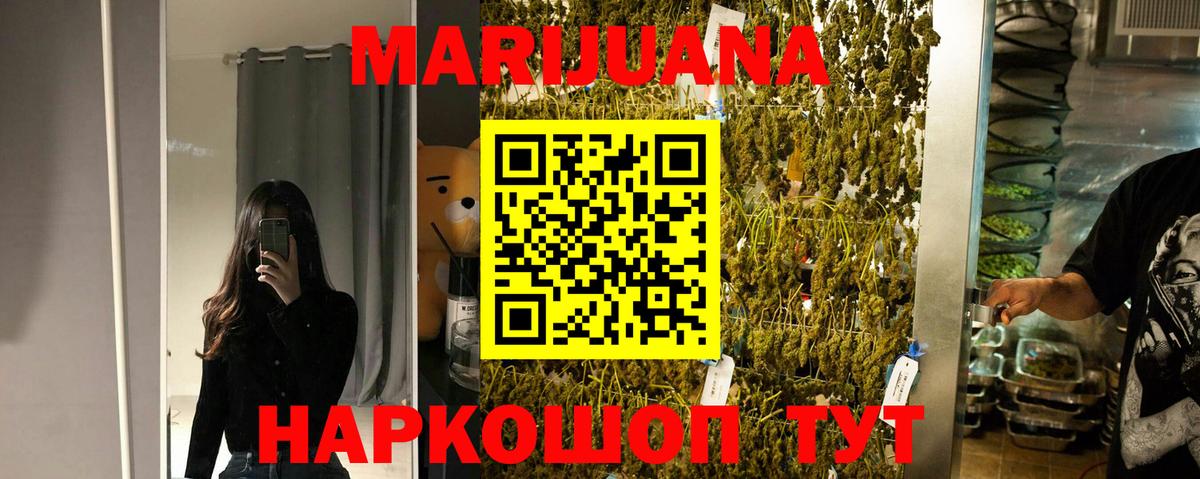 Марихуана индика  Вход с VPN  Троицк  Шишки марихуана MAZAR  Шишки марихуана планчик 