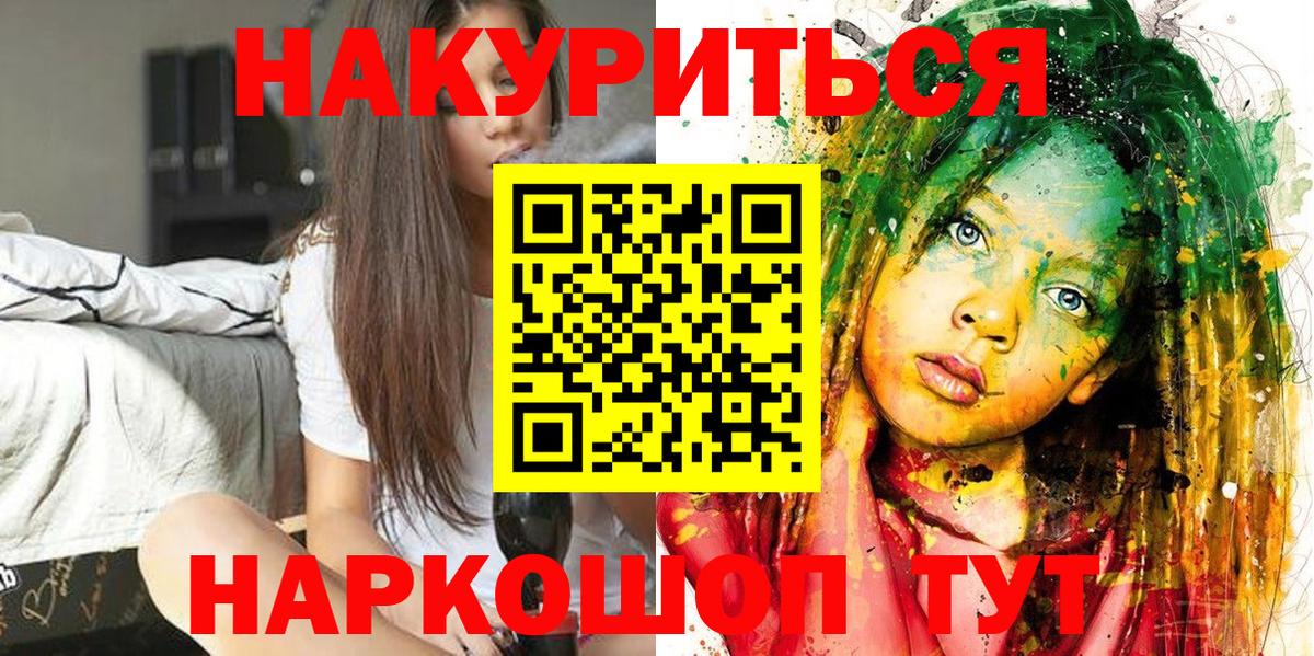 Бошки Шишки семена Троицк